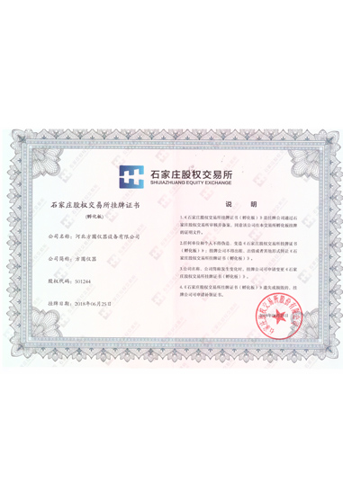 Equity Exchange Listing Certificate