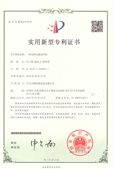 Slicing Machine Patent