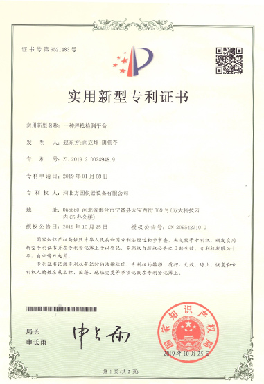 Welding Gun Testing Platform Patent
